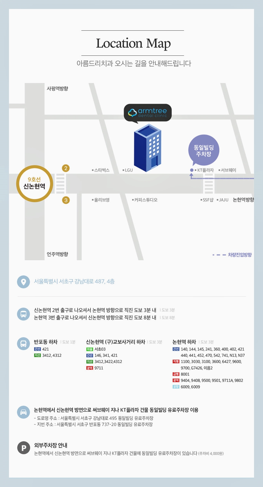 신논현치과 임플란트틀니로 치료부담을 줄인다면 관련 이미지 11