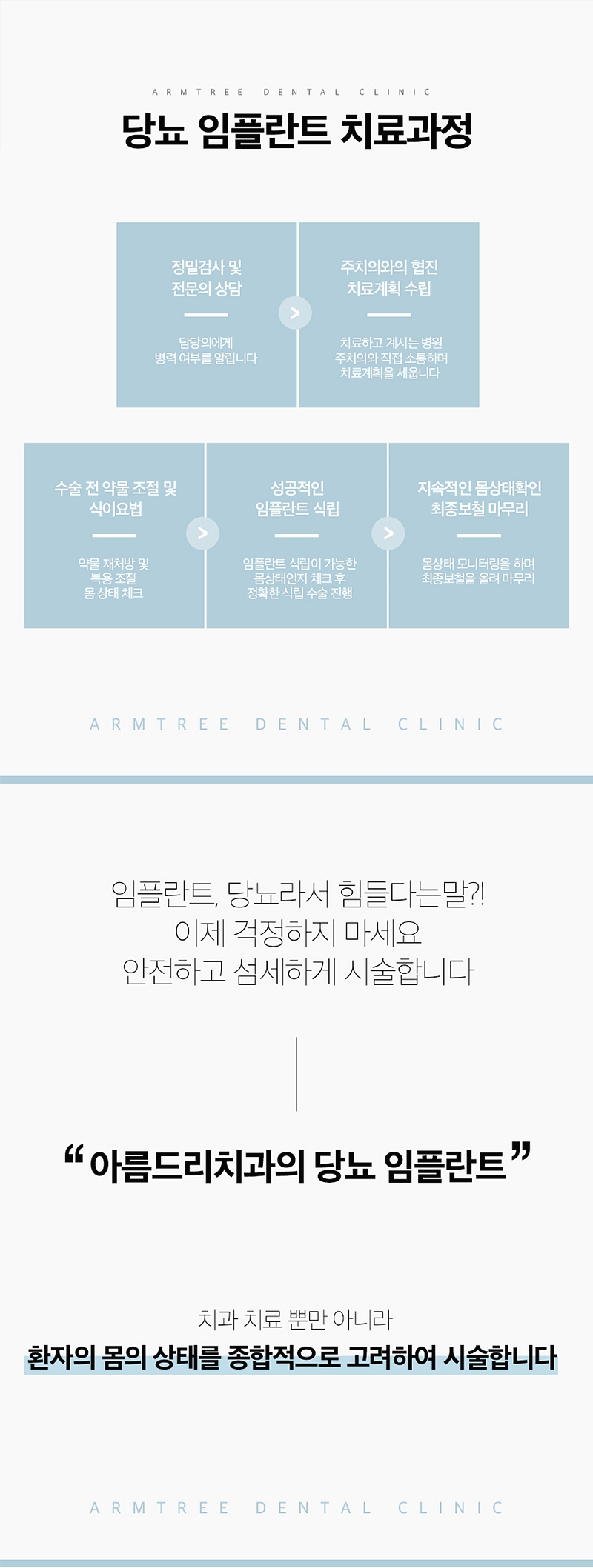 당뇨임플란트 더 풍부한 경험으로 관련 이미지 2