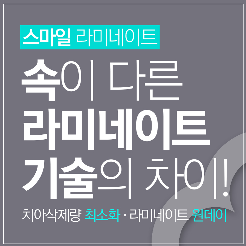 아름드리치과 속이다른 스마일라미네이트 관련 이미지 1