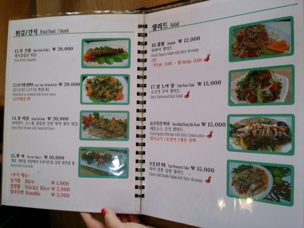 잠실에서 먹는 똠얌꿍_타이 현지 음식점_ Tomyam Goong 관련 이미지 13