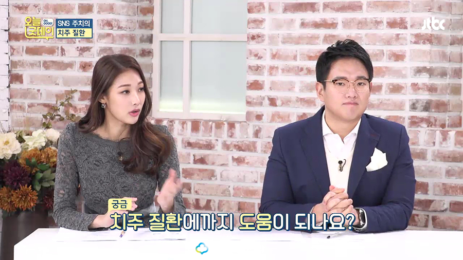 JTBC 오늘 굿데이 치주질환(잇몸병) 아름드리치과 이현정원장 관련 이미지 52