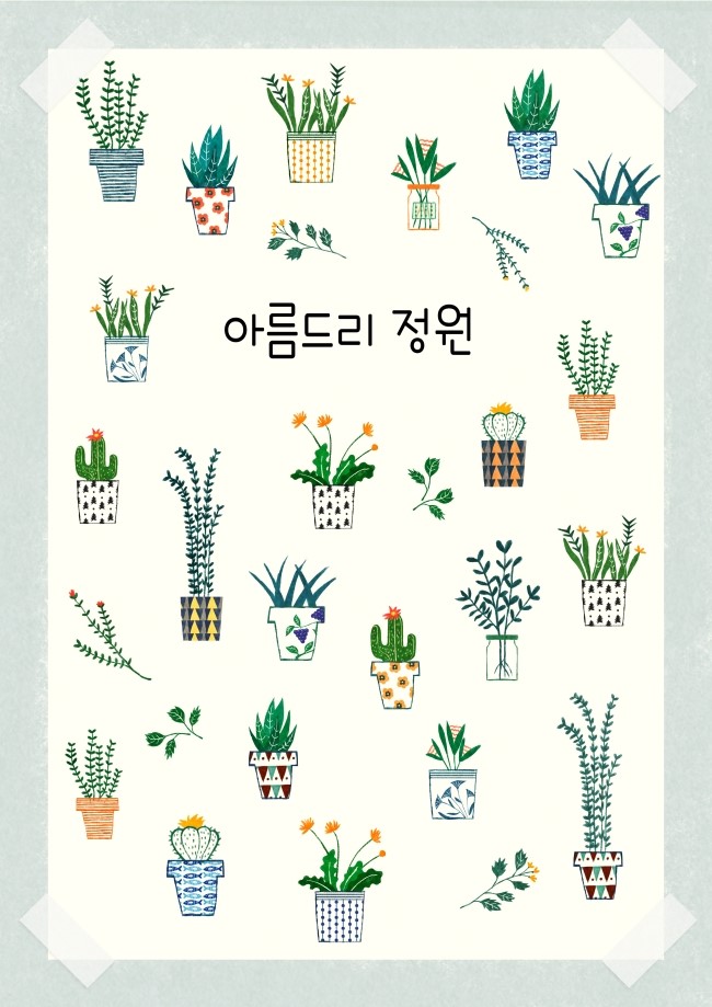 아름드리치과_미니정원(테라리움) 관련 이미지 5