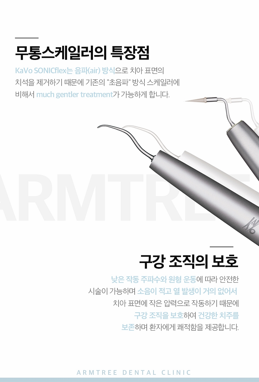 무통스케일링으로 치과공포증 극복하기 관련 이미지 6