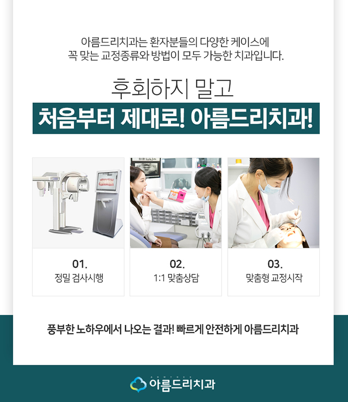 윗니교정 비용 알아볼까? 관련 이미지 6