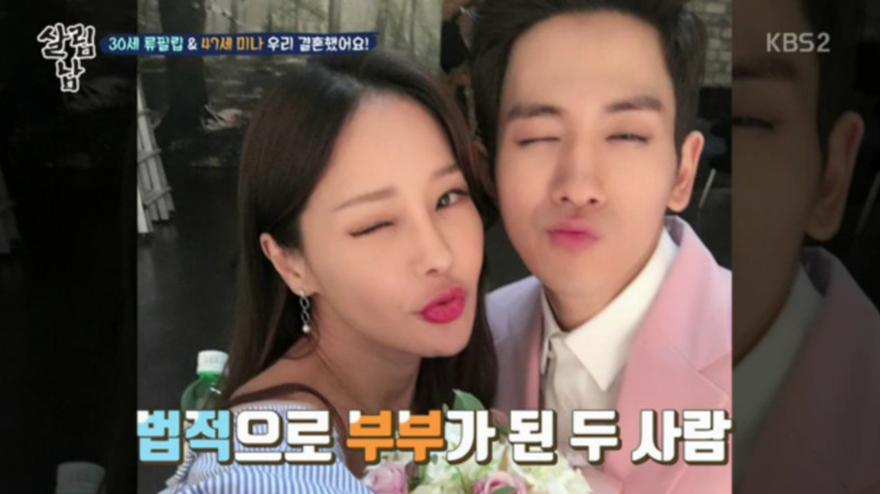 미나 류필립 치과 신혼집 축하해요 관련 이미지 3