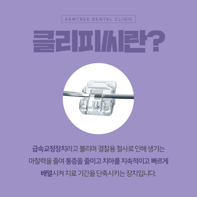 클리피시교정 후기 환자의 선물 관련 이미지 3
