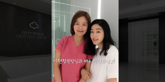 아름드리 치과 - 아름다운 배우 박진희 님과 함께 (언니들의 슬램덩크 친환경 배우 1호 박진희 님) 관련 이미지 5