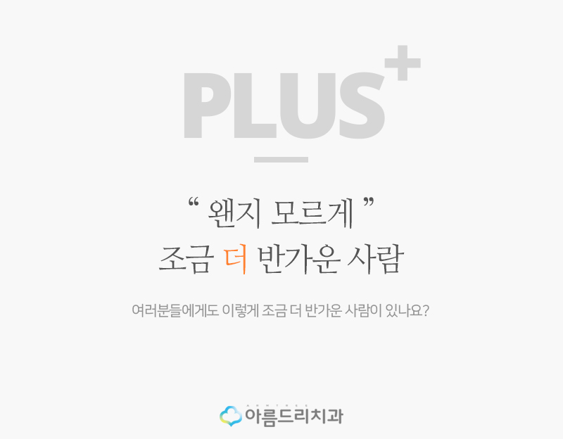 재능기부 봉사활동 아름드리치과의 사랑나눔 관련 이미지 2