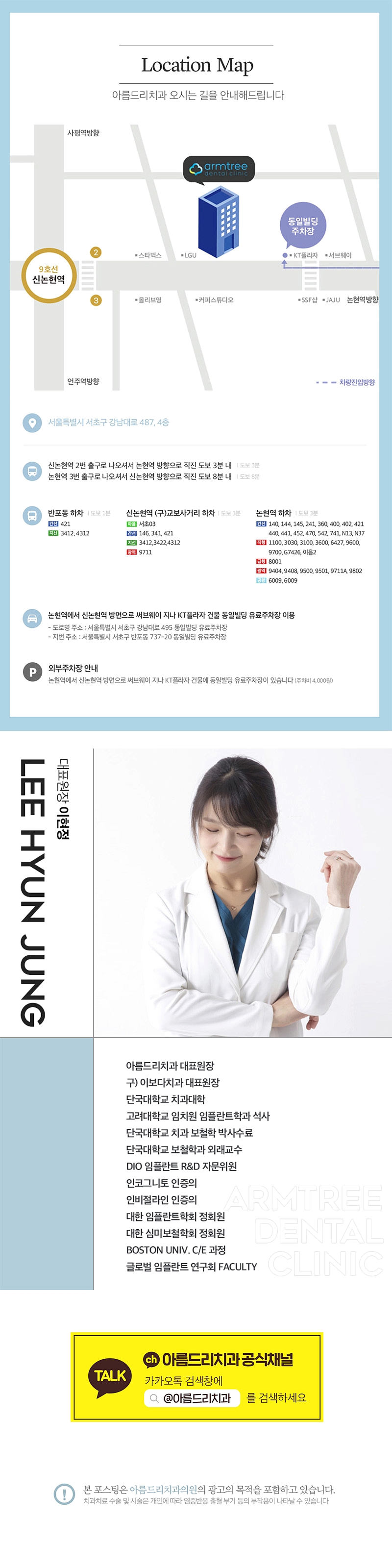 반포치과 전악임플란트는 풀아치 임플란트로 관련 이미지 4