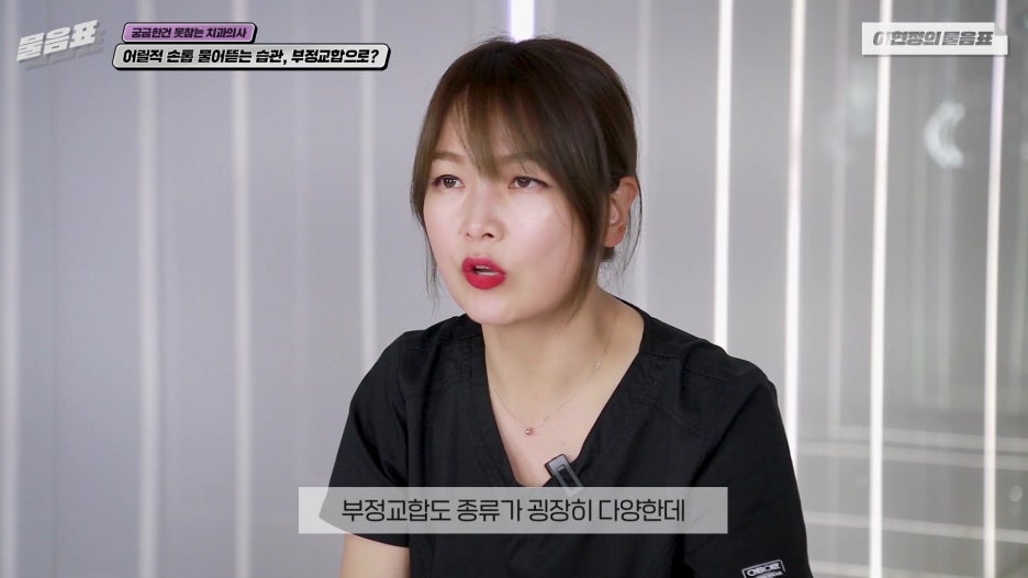 손톱 물어뜯는 버릇 아이의 부정교합 야기한다! 이현정의물음표 관련 이미지 9