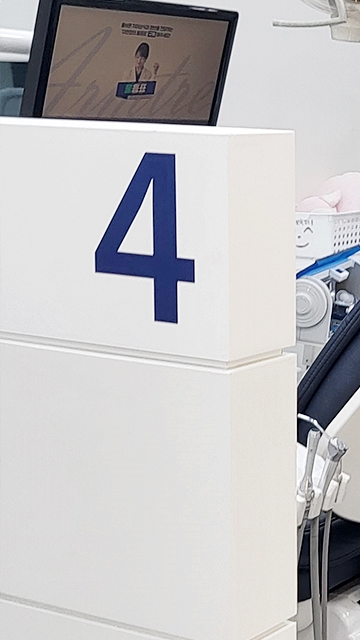 신논현 사랑니발치 선택하려면 관련 이미지 18