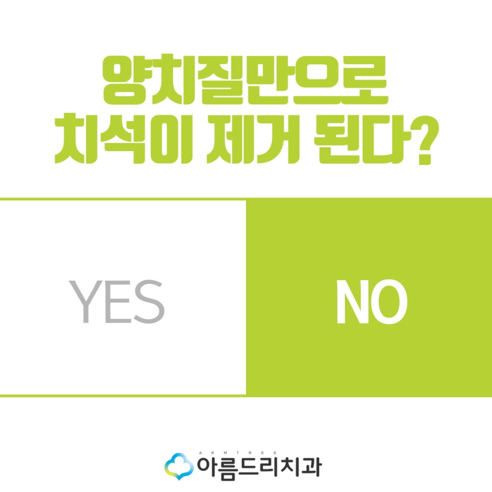 스케링가격(스켈링가격) 치과 스케일링 의료보험은? 관련 이미지 3