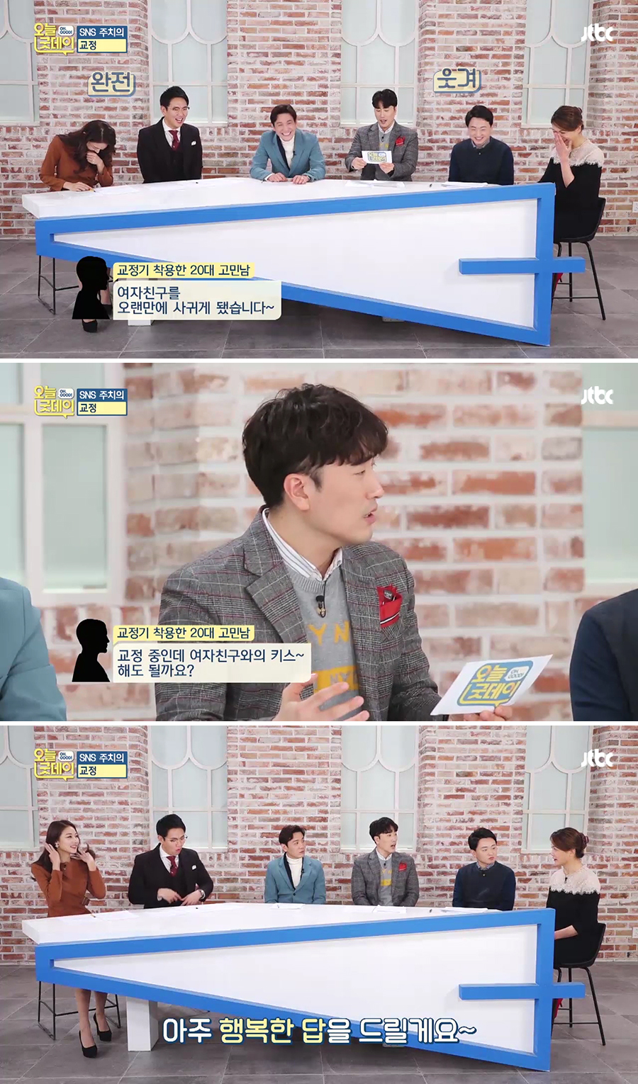 JTBC 오늘 굿데이 치아미백 아름드리치과 이현정원장 관련 이미지 19