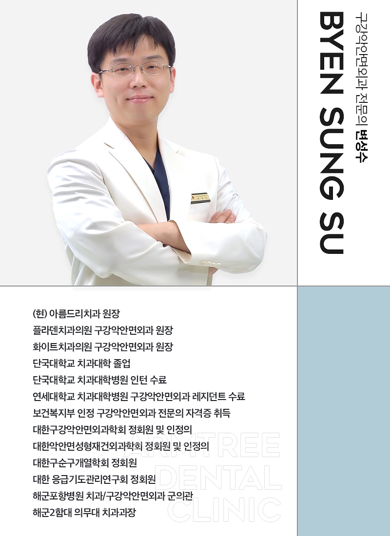 신논현 사랑니발치 선택하려면 관련 이미지 11