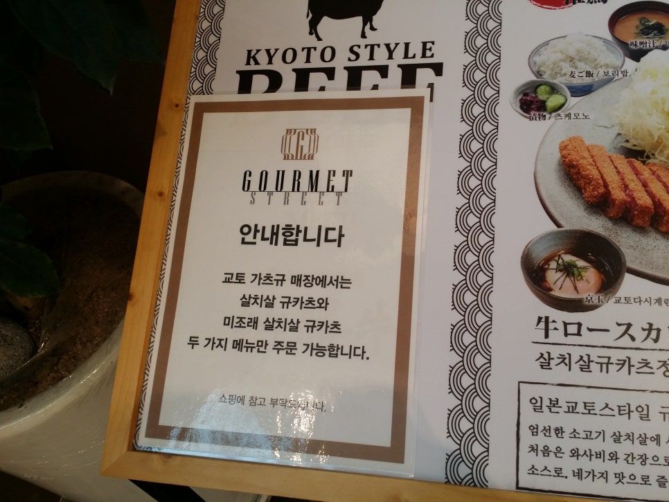 교토 가츠규(규카츠) 먹어봤니? 돈까스와 비교불가(하남 스타필드 맛 집) 관련 이미지 8