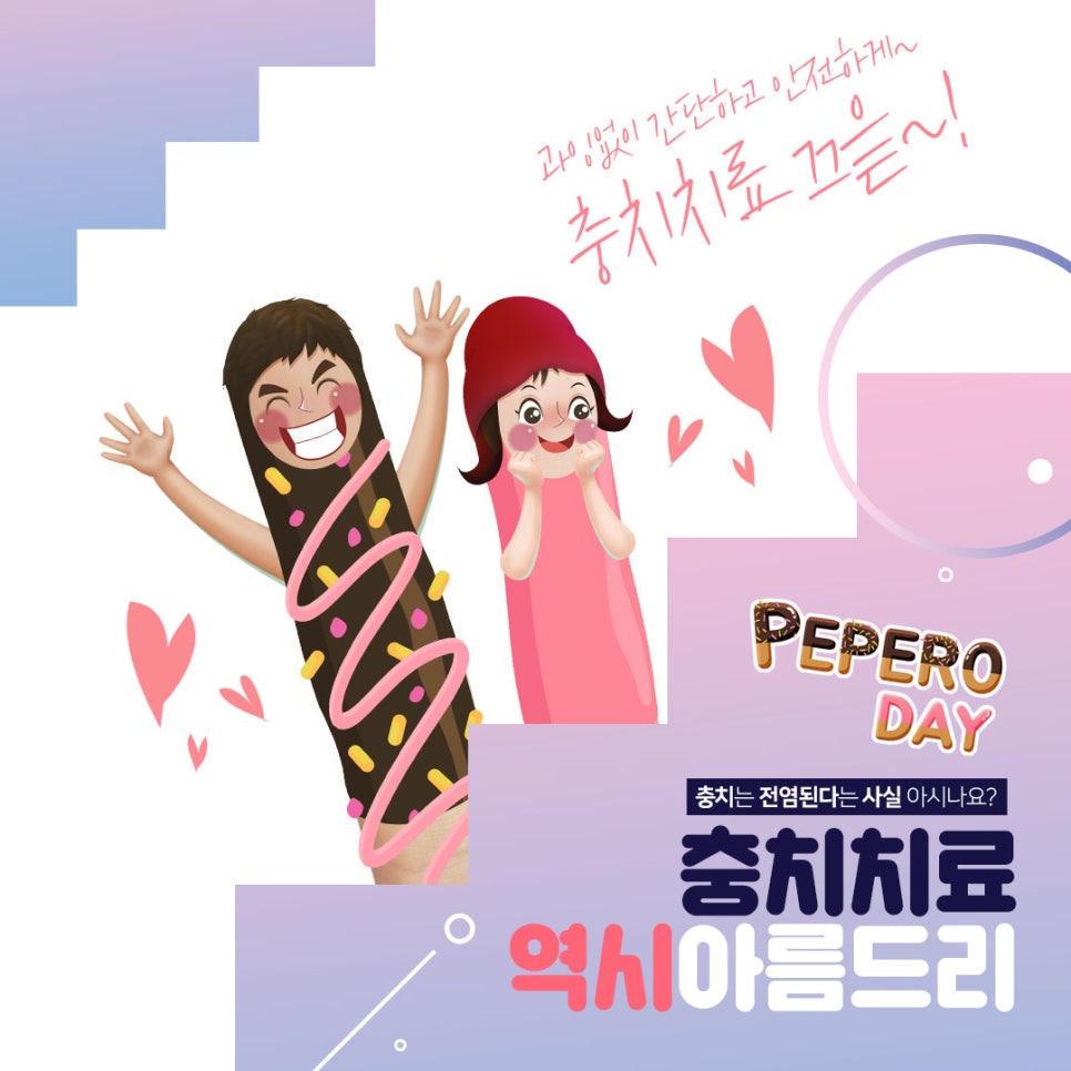 충치감염 충치는 옮는다? 관련 이미지 5