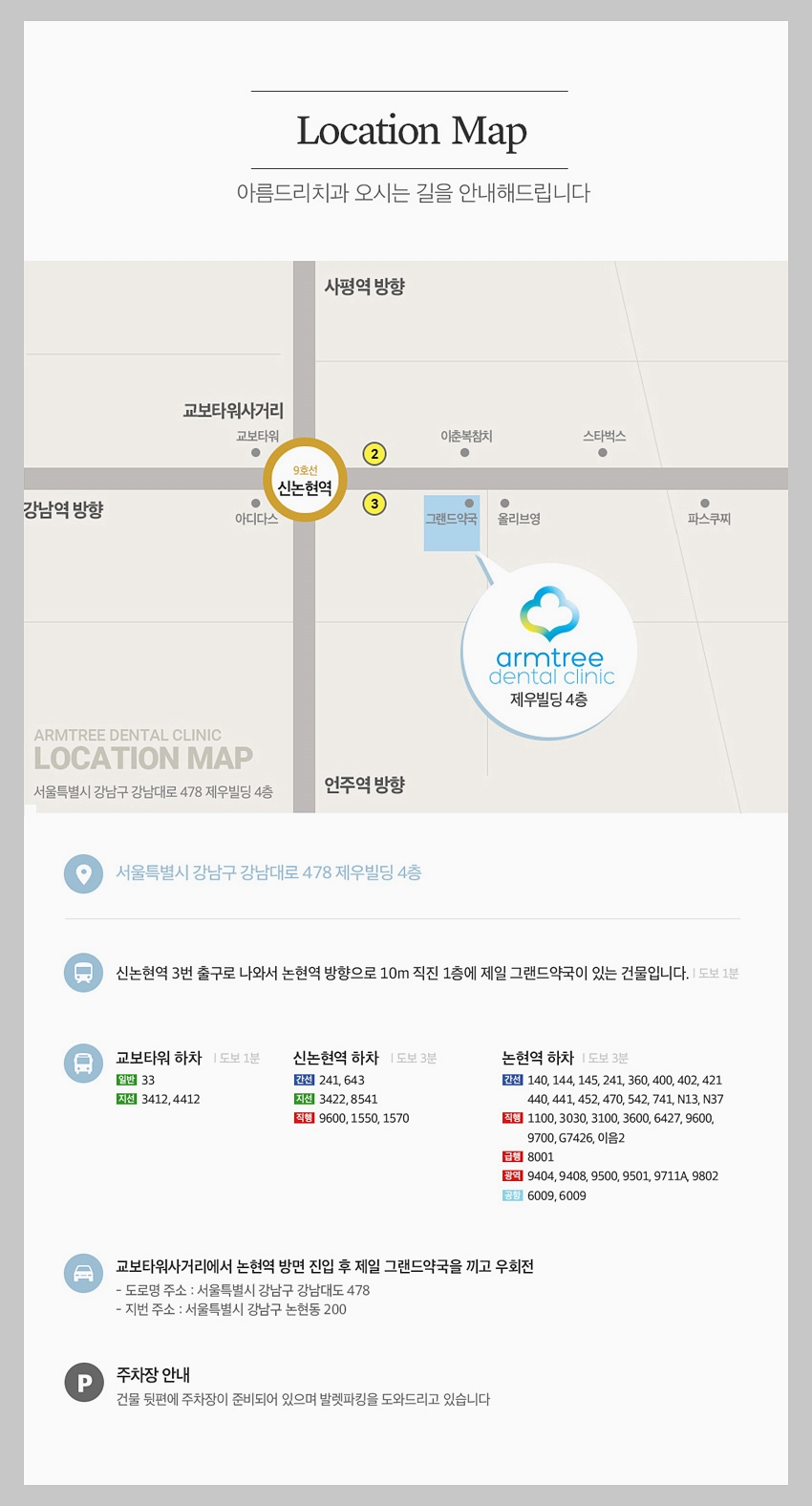 실활치미백 앞니변색 걱정NO! 신논현역 아름드리치과 관련 이미지 11