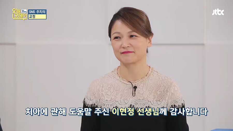 JTBC 오늘 굿데이 치아미백 아름드리치과 이현정원장 관련 이미지 24