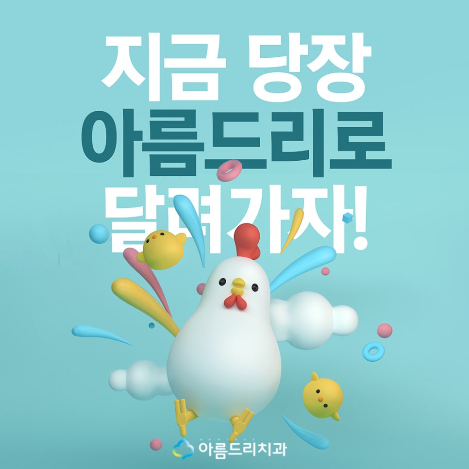 돌출입교정전후 새롭게 태어남 관련 이미지 6