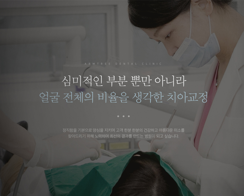 앞니부분교정 꼼꼼하고 예리하게 관련 이미지 13