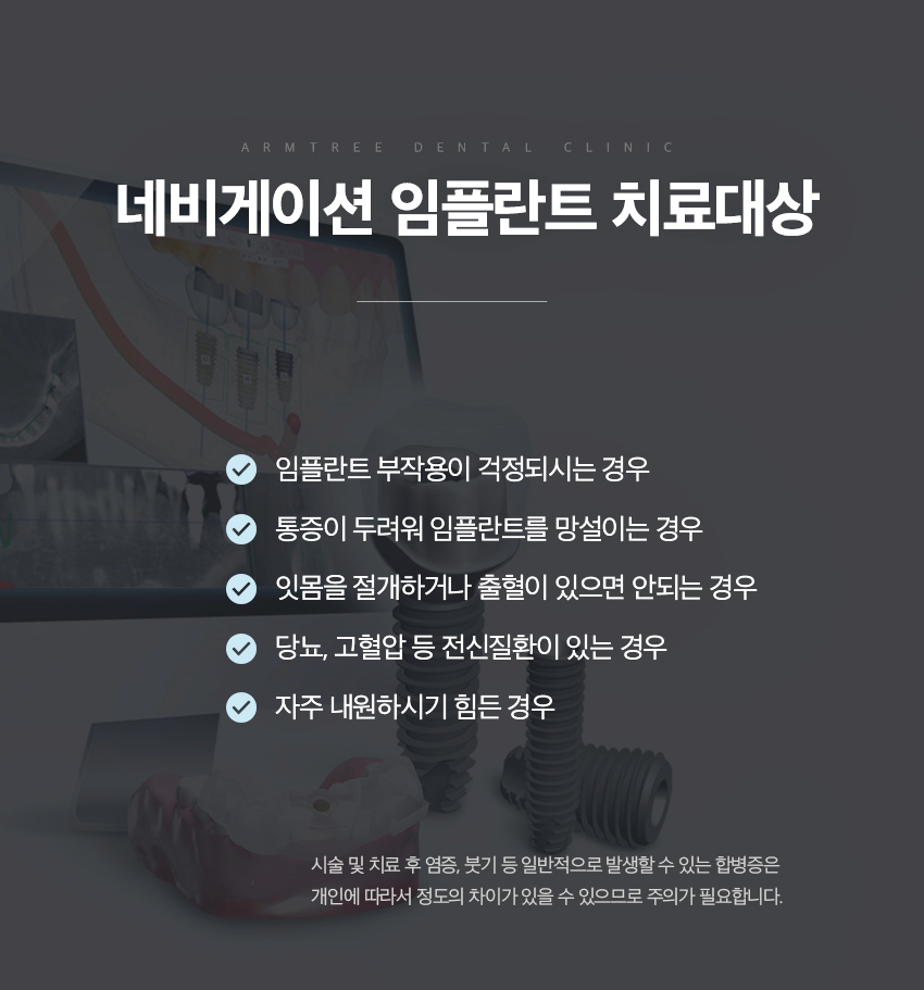 신논현역치과 임플란트 고민이라면 관련 이미지 7