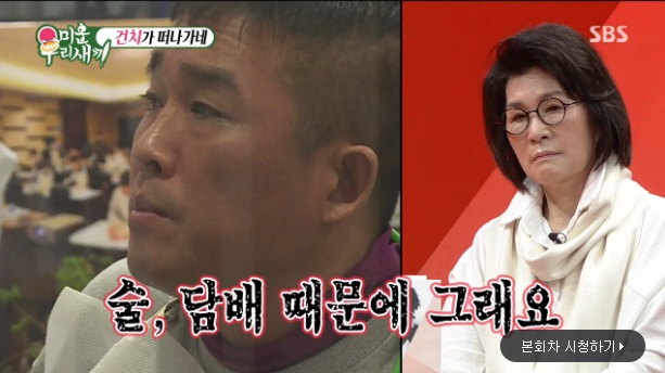 미우새 건치 김건모 풍치 이유는? 술&담배 관련 이미지 10