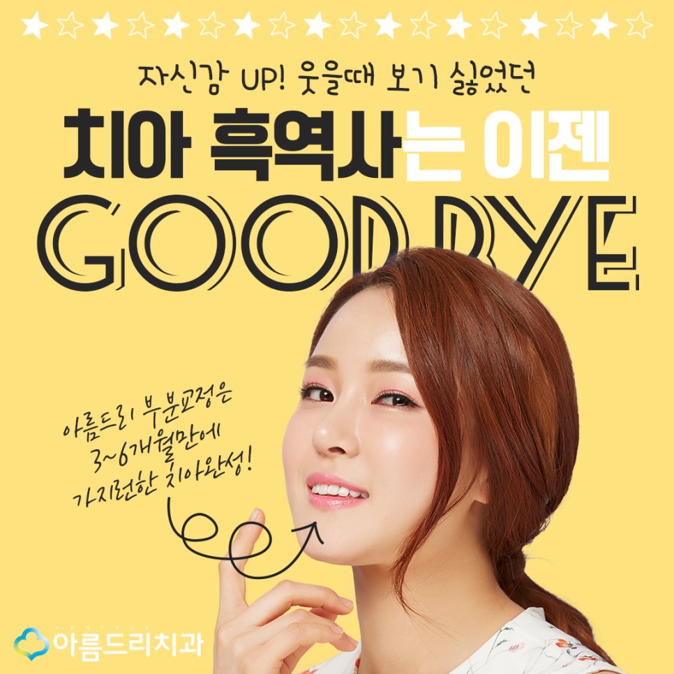 앞니벌어짐 교정 부분교정 후기가 말한다 관련 이미지 4