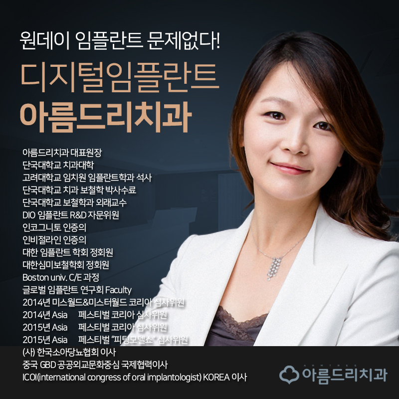원데이임플란트 당일즉시 가즈아! 관련 이미지 6