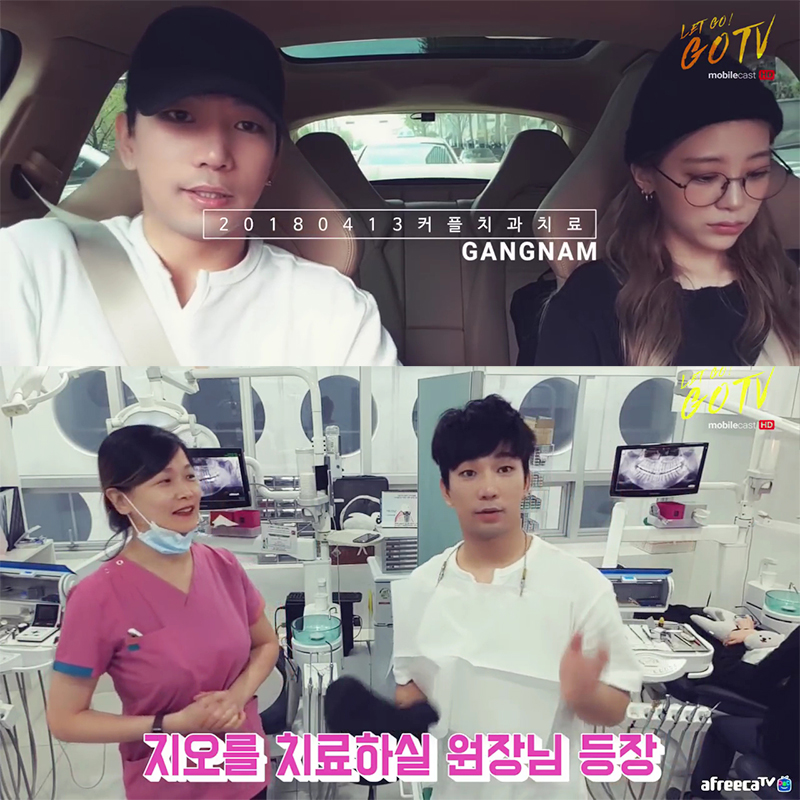 엠블랙 지오 여친 최예슬 아프리카 생방 아름드리치과 관련 이미지 1