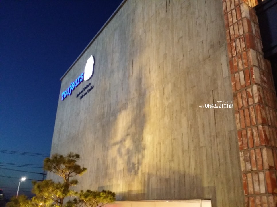 천안 뚜쥬루과자점_퀄리티 좋은 제과점 관련 이미지 3