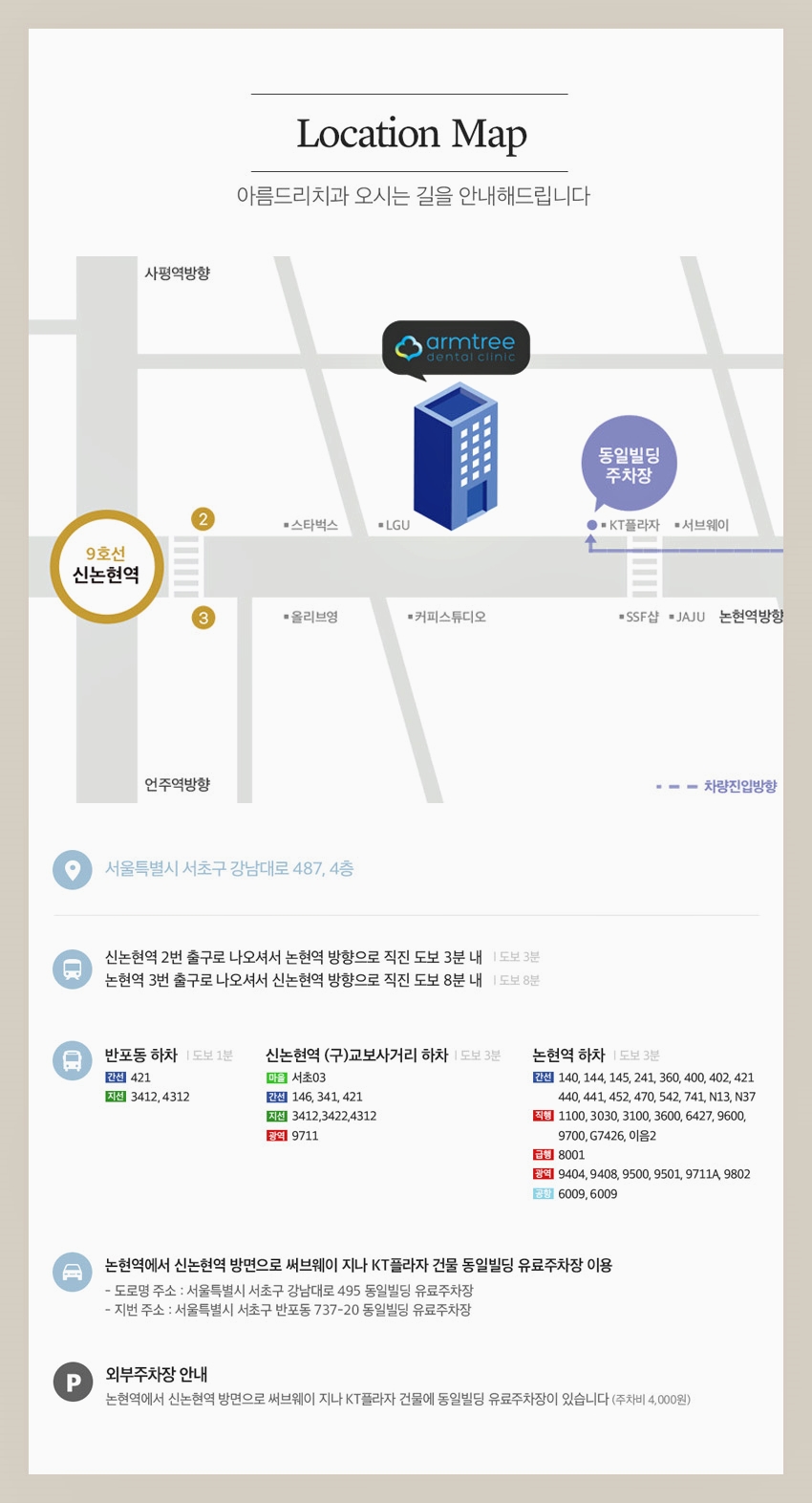 신논현역치과 상악동거상술과 임플란트는 아름드리치과에서 관련 이미지 11