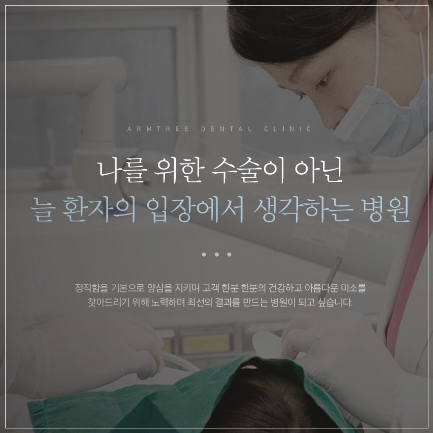 신논현치과 상악동거상술이 필요하다면 관련 이미지 9