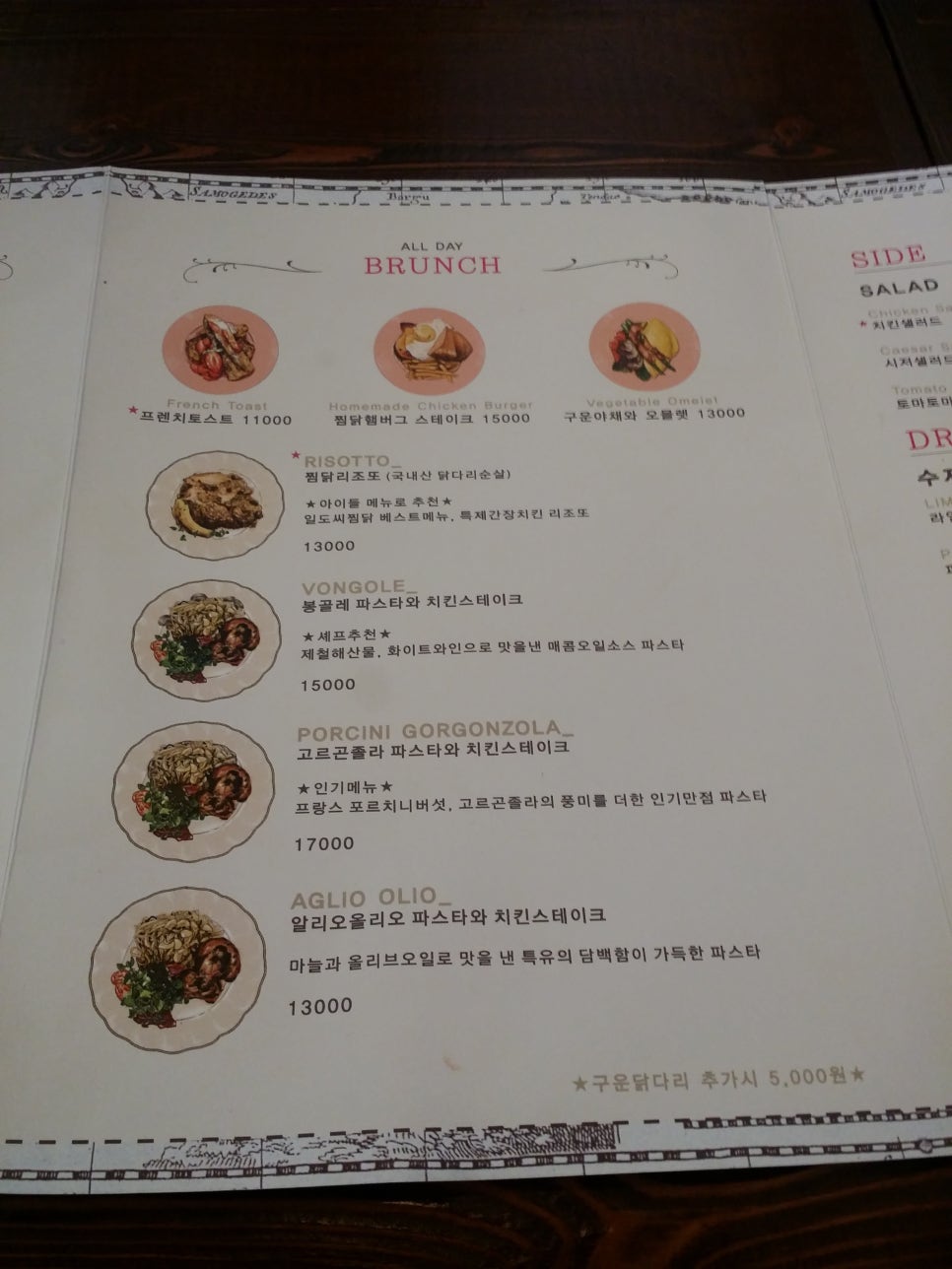 [석촌호수맛집]일도씨찜닭_치킨요리 전문점 관련 이미지 8