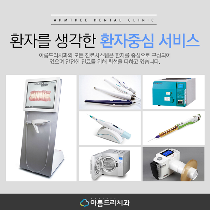 교정결과로 말하는 아름드리치과 관련 이미지 5