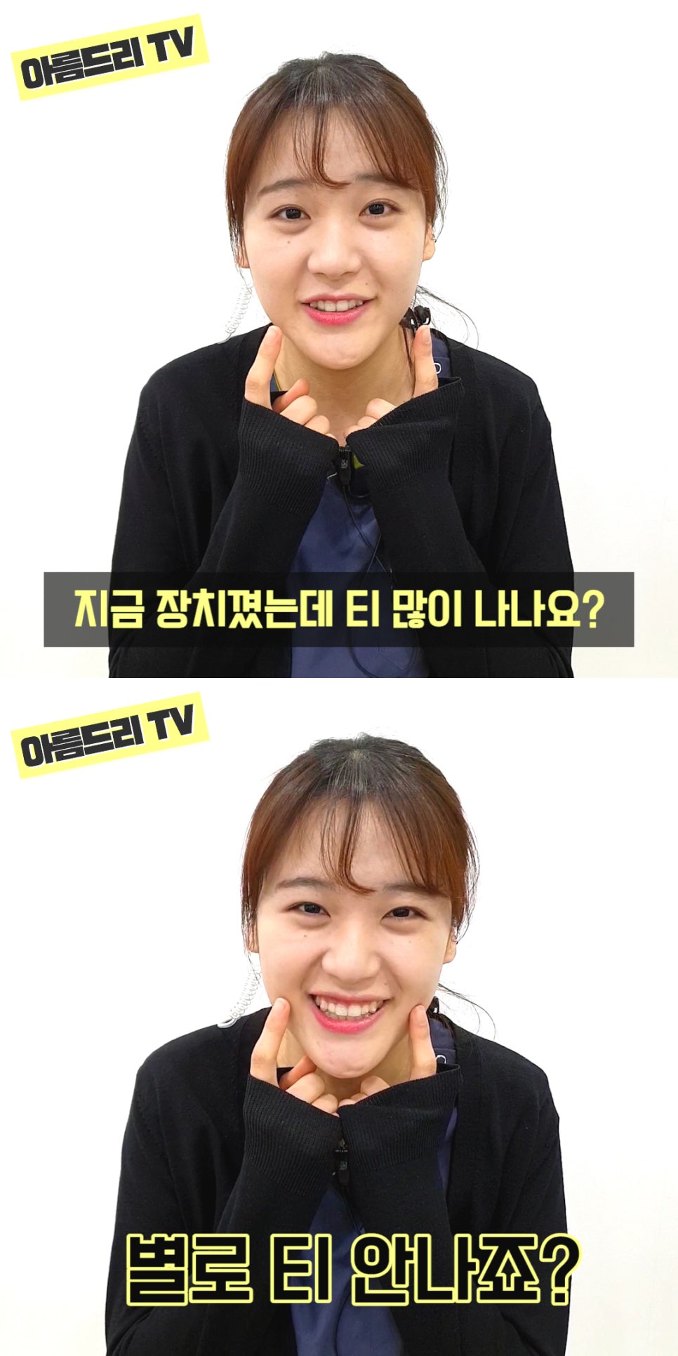 인비절라인후기 리얼한 인터뷰 관련 이미지 8