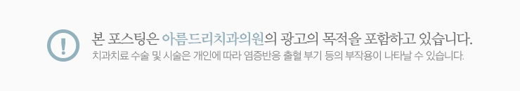 신논현치과 상악동거상술이 필요하다면 관련 이미지 13