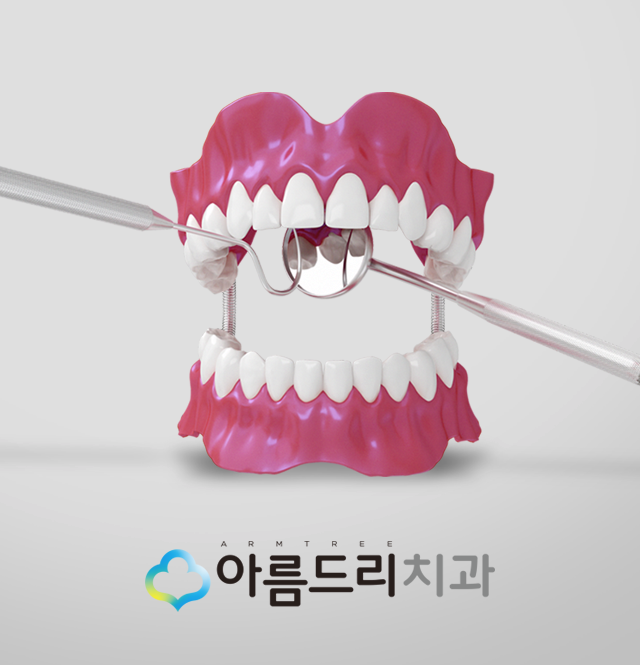 2016년 임플란트 보험적용 안내 관련 이미지 1