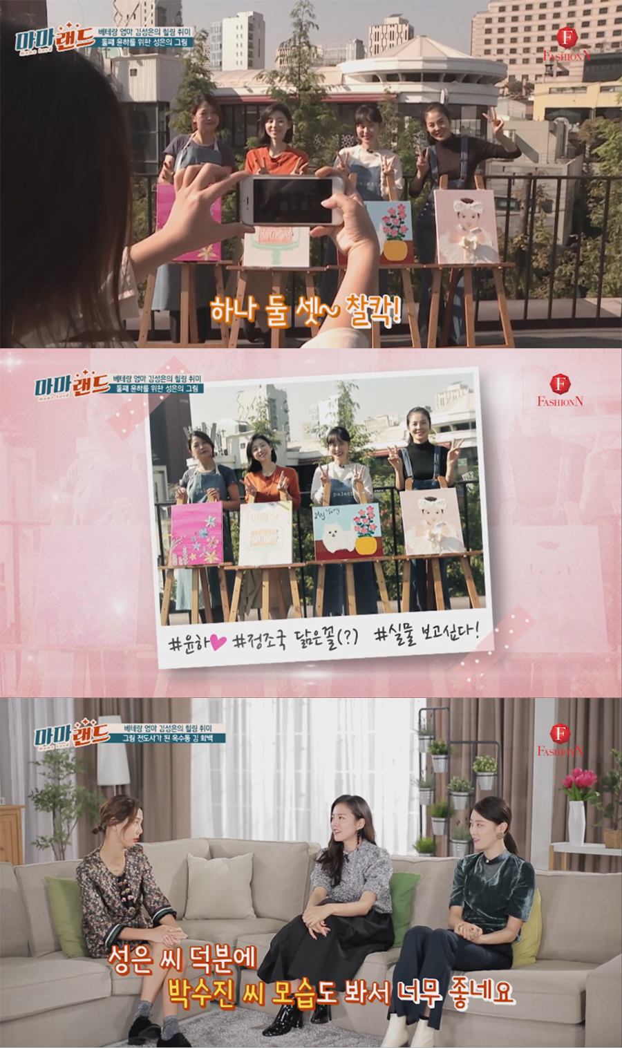 마마랜드 김성은 박수진 이현정원장 함께 관련 이미지 14