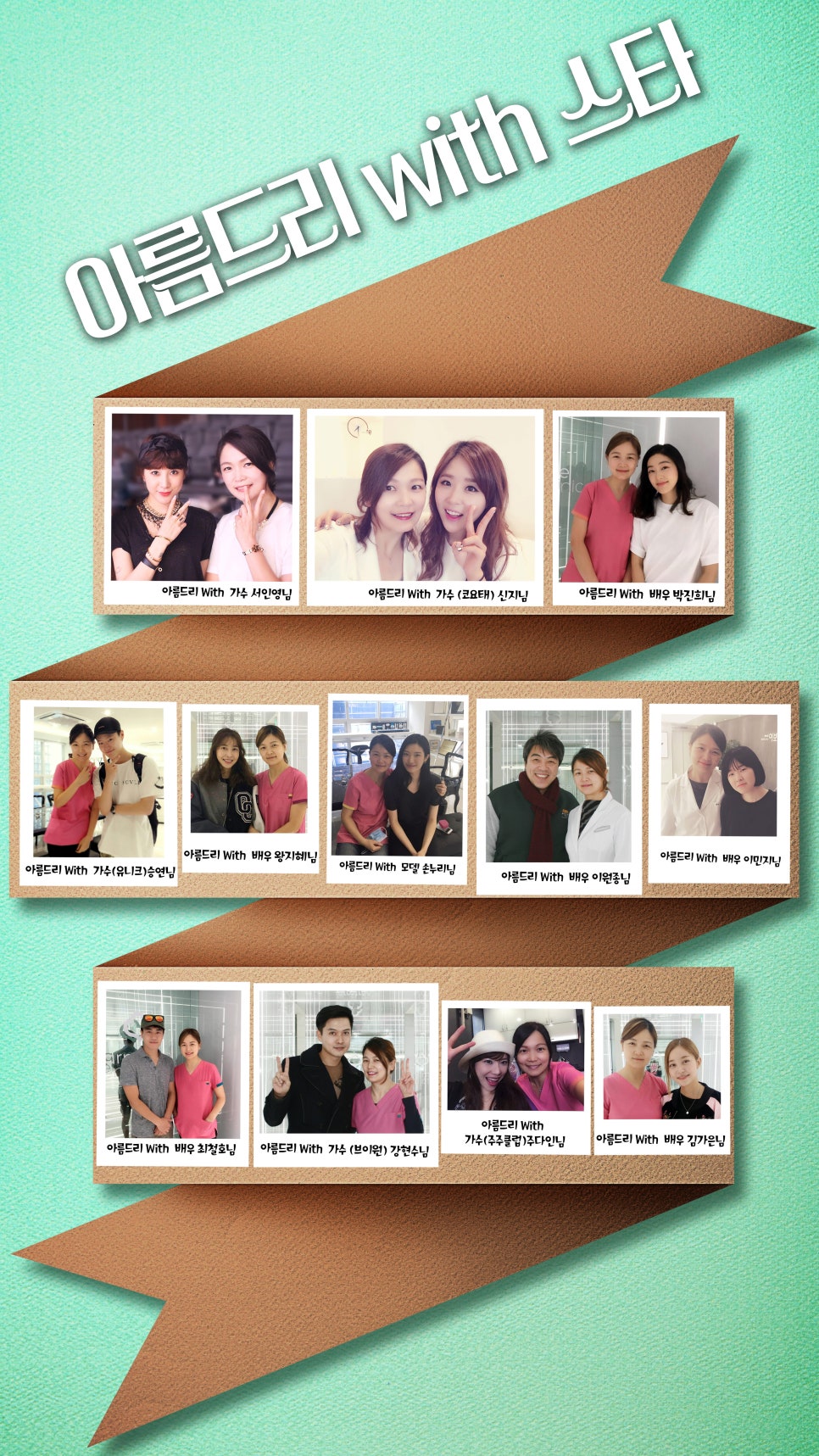 [신논현치과]연예인치과 _연예인앞니 아름드리치과 관련 이미지 2