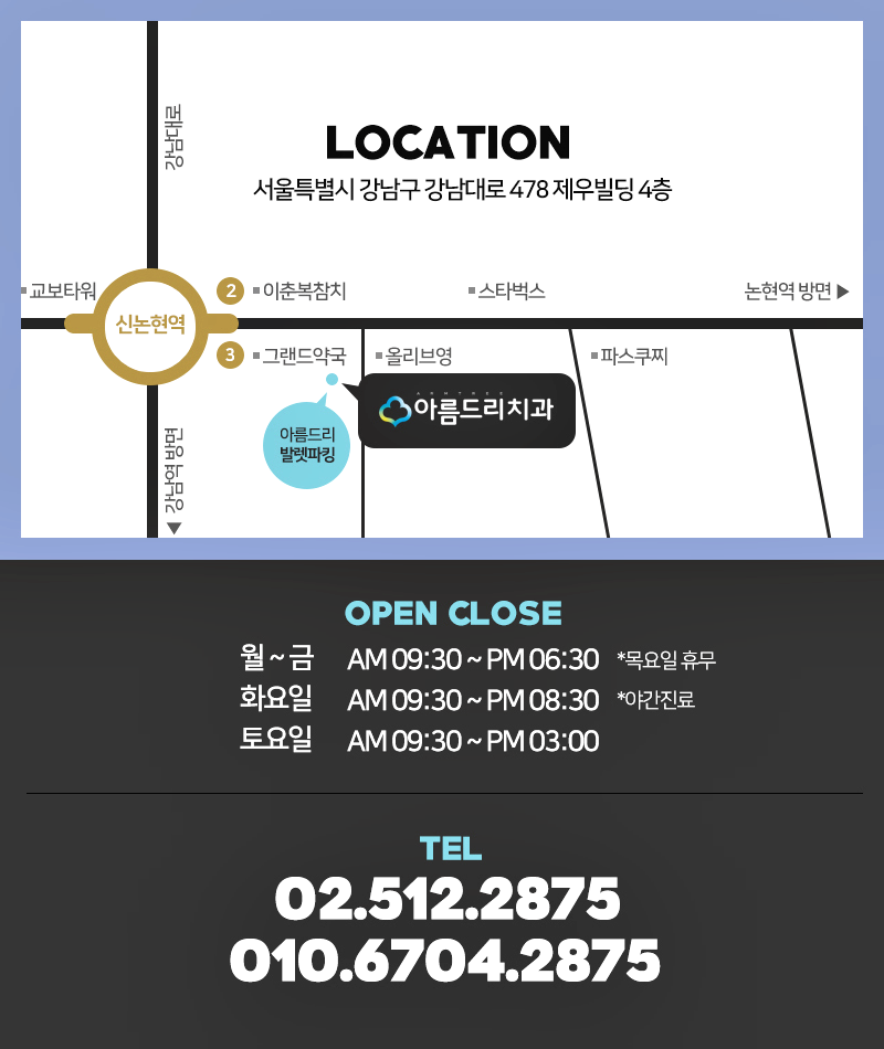 UV임플란트 부작용 걱정없이 아름드리치과 관련 이미지 9