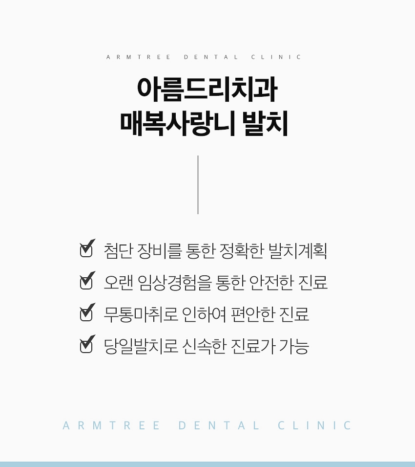매복사랑니 발치후기통증 아름드리치과 관련 이미지 6