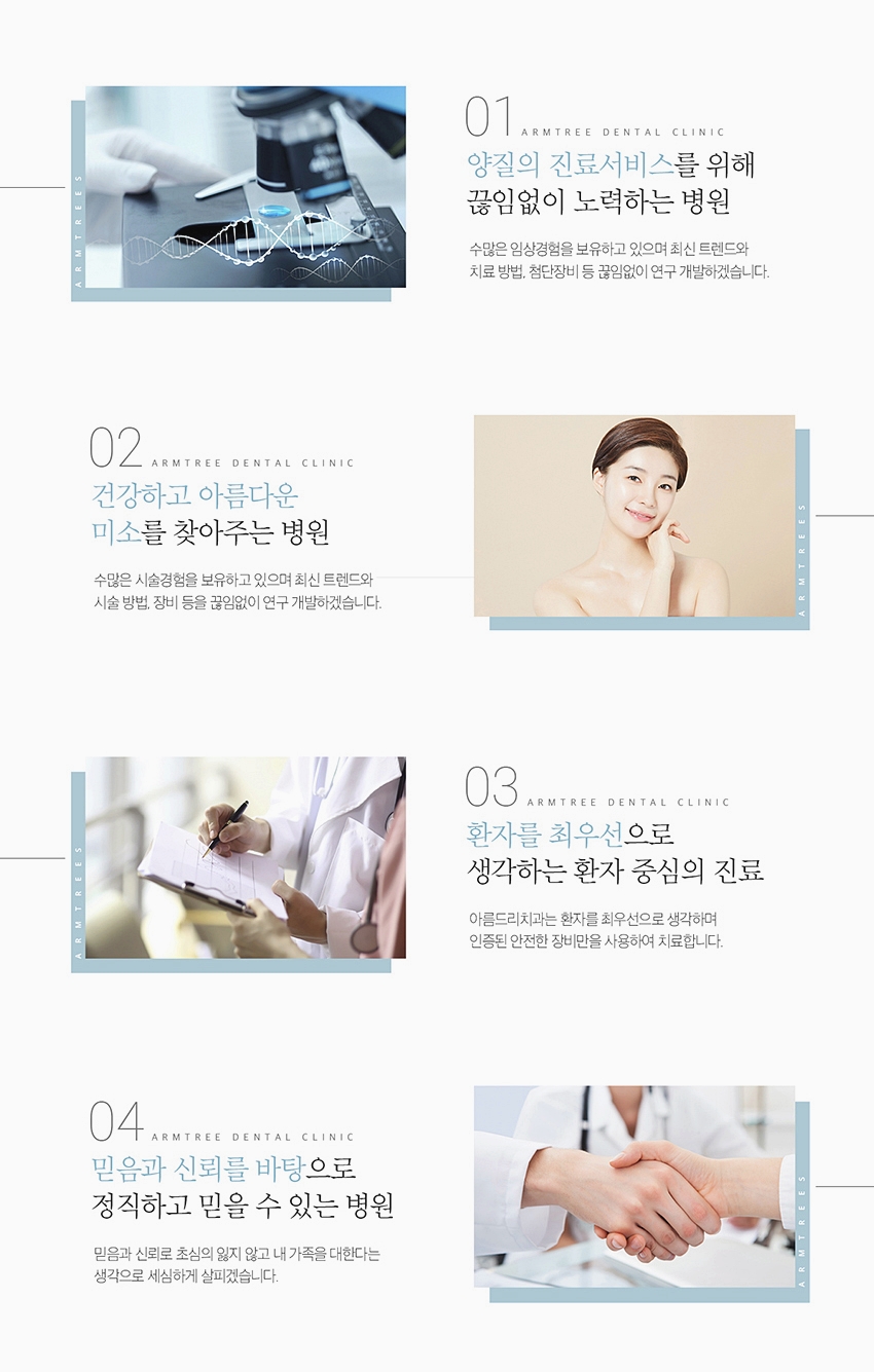 매복사랑니 발치후기통증 아름드리치과 관련 이미지 8