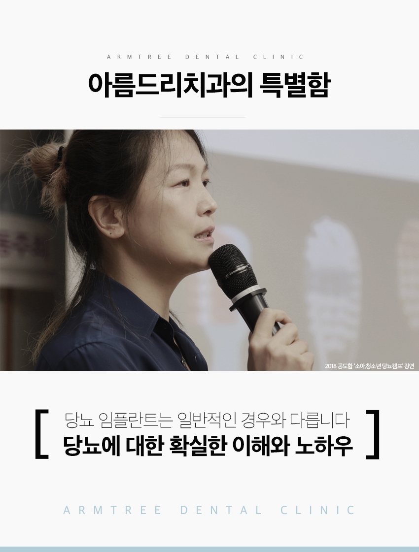 당뇨임플란트 신뢰감 높은 곳으로 관련 이미지 6