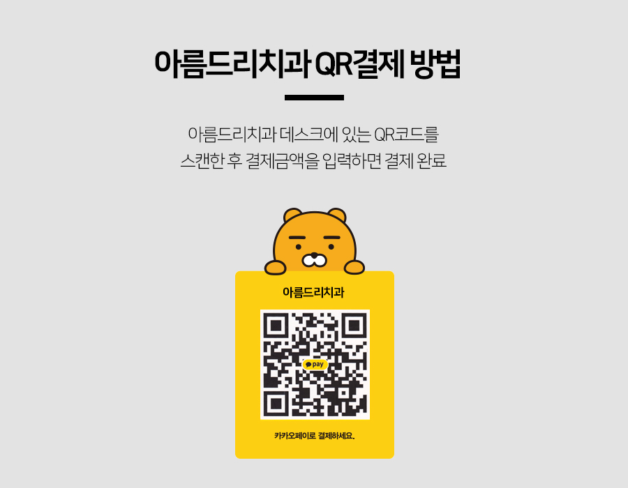 카카오페이 QR결제(큐알결제) 키트 도착했어욥 관련 이미지 9