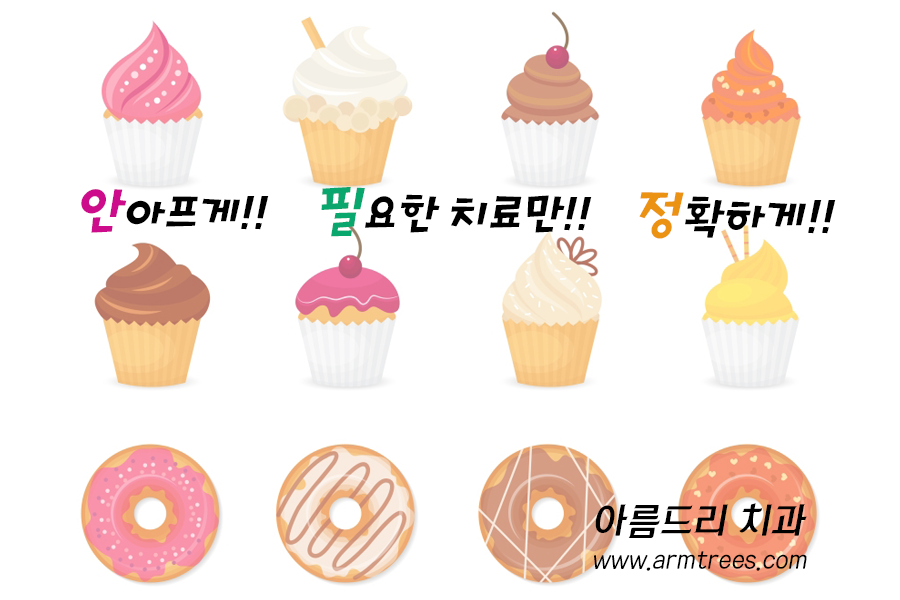 [던킨도너츠] 아름드리 치과 맛있는 디저트 이야기 관련 이미지 8