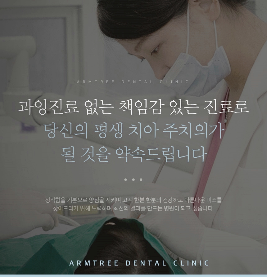 앞니라미네이트 후기가 많은 아름드리치과 관련 이미지 12