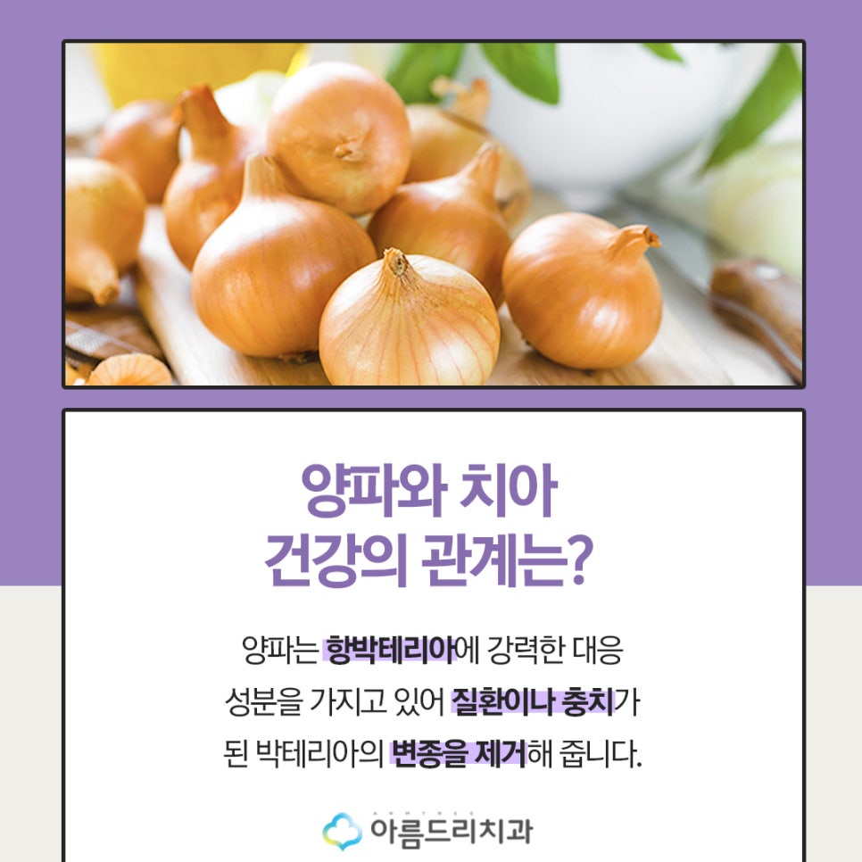 치아에 좋은 음식 건강을 지키자 관련 이미지 6