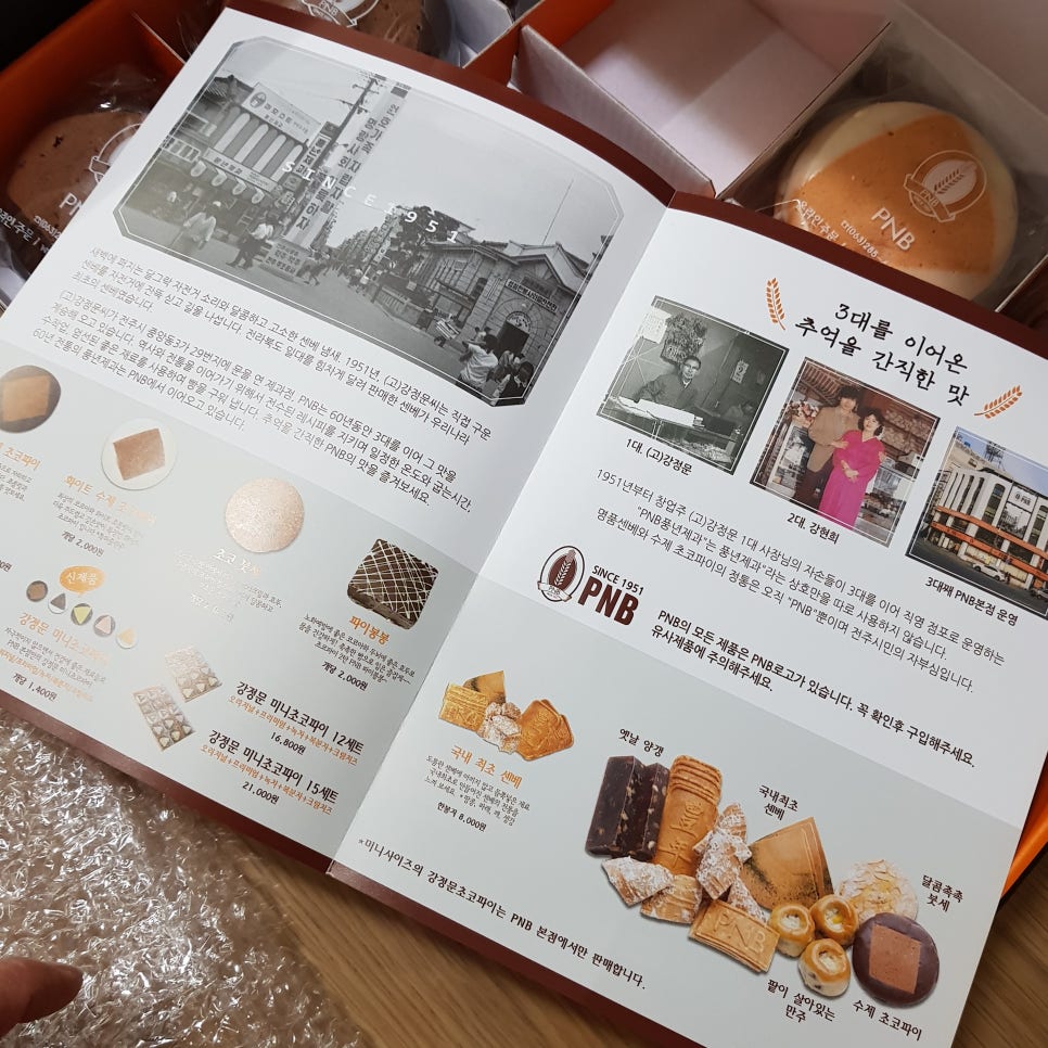 3대를 이어온 추억의 간식_수제 초코파이 관련 이미지 10