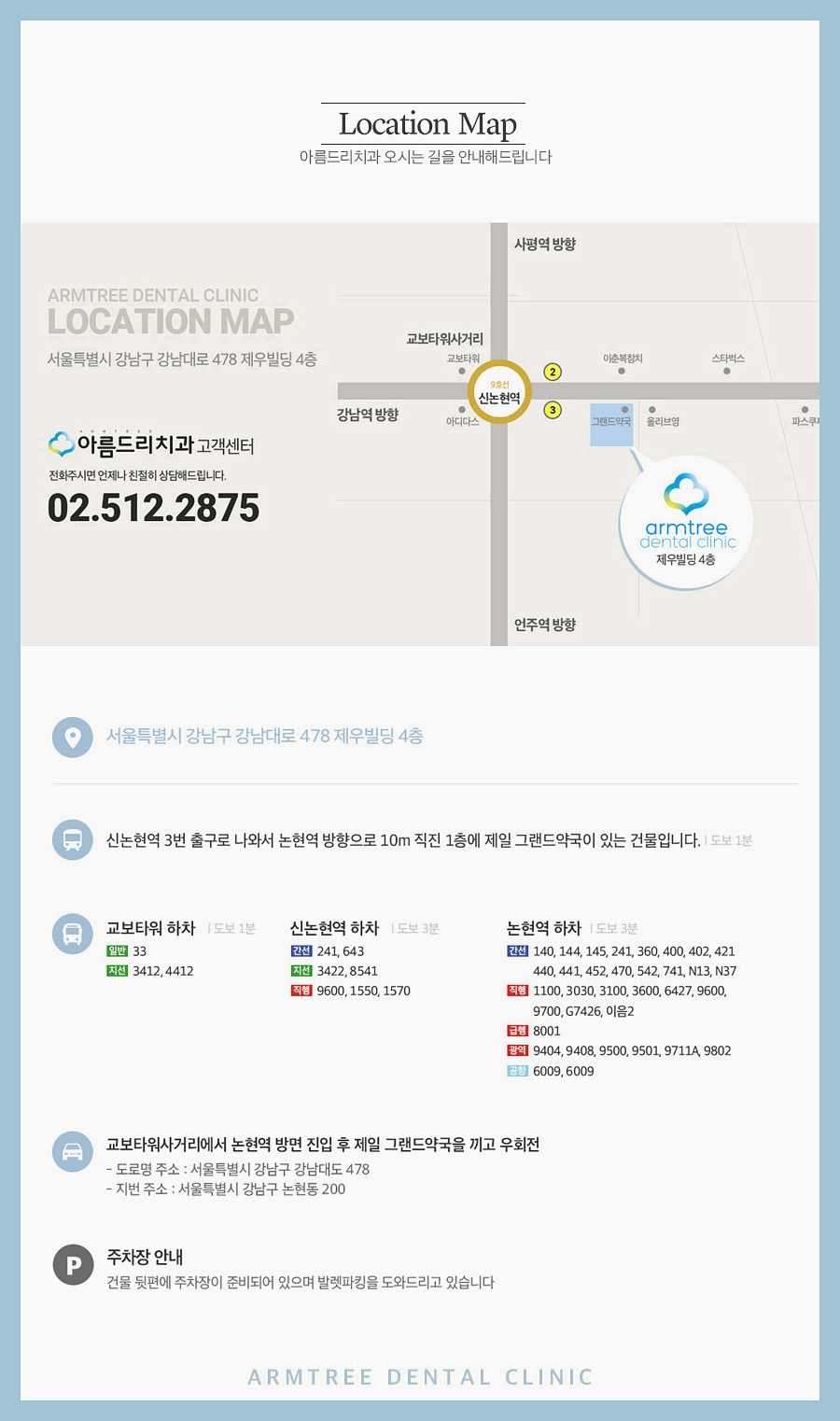 아름드리치과 7월 진료안내 관련 이미지 5