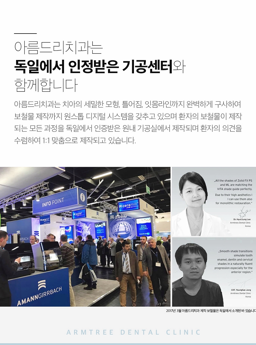 연예인라미네이트 신논현역 아름드리치과 관련 이미지 10